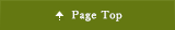 ページトップへ