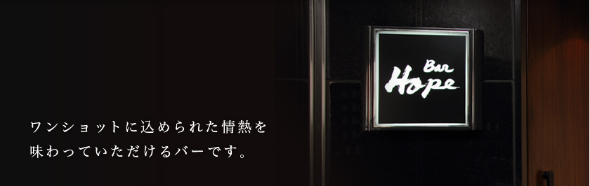大阪北新地で培い育まれた伝統の日本料理を真心を込めて「おもてなし」いたします　季節の食材にこだわったなにわの味をお愉しみ下さい