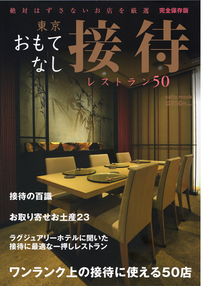 隠れ家レストラン