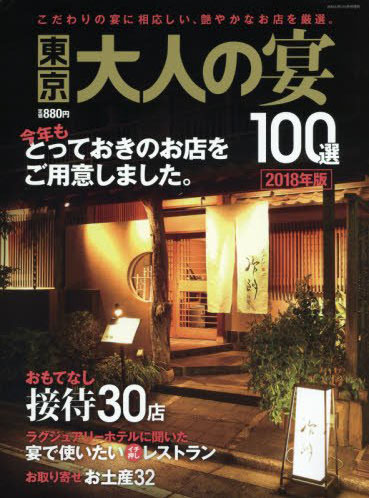 隠れ家レストラン