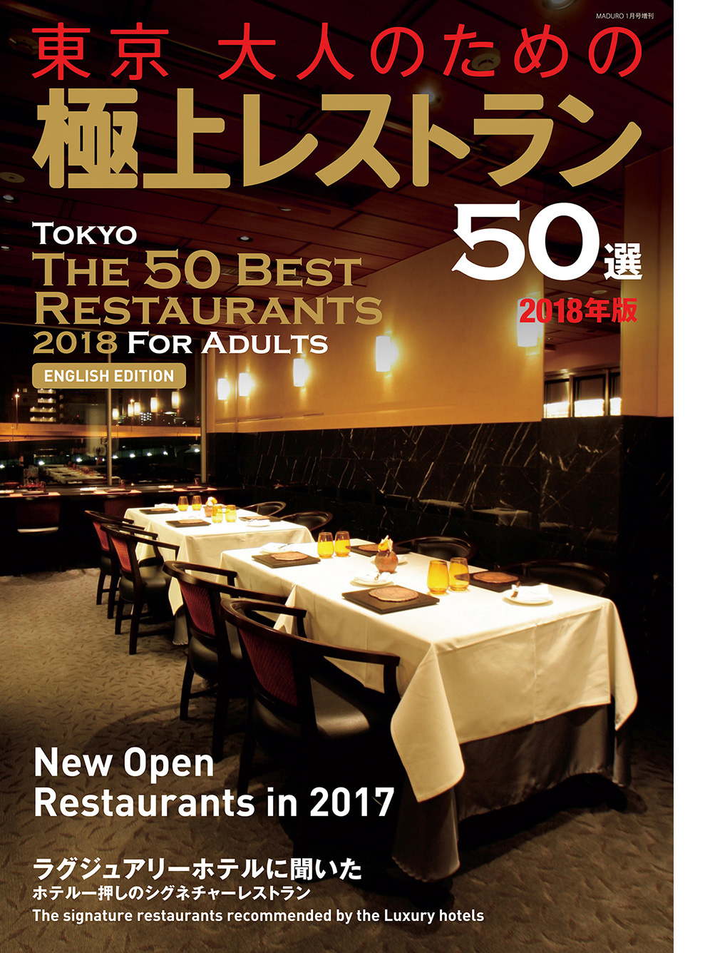 隠れ家レストラン