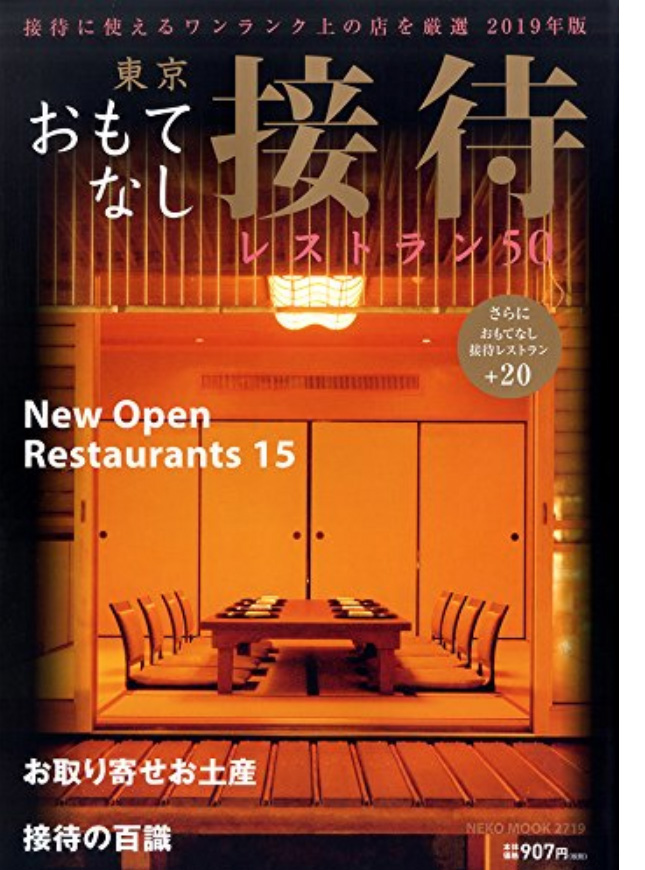 隠れ家レストラン