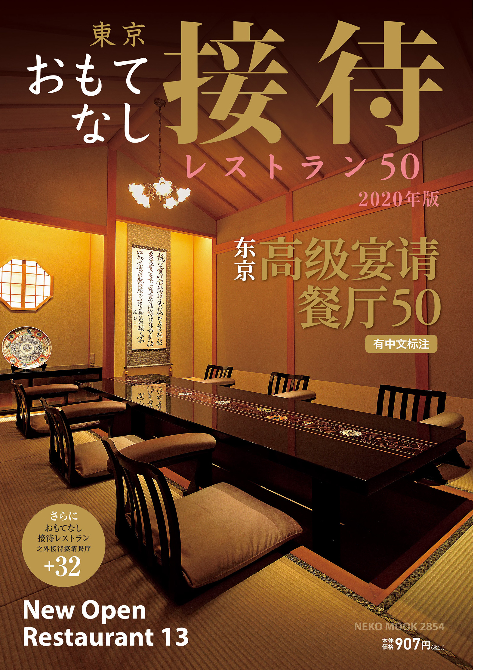 隠れ家レストラン