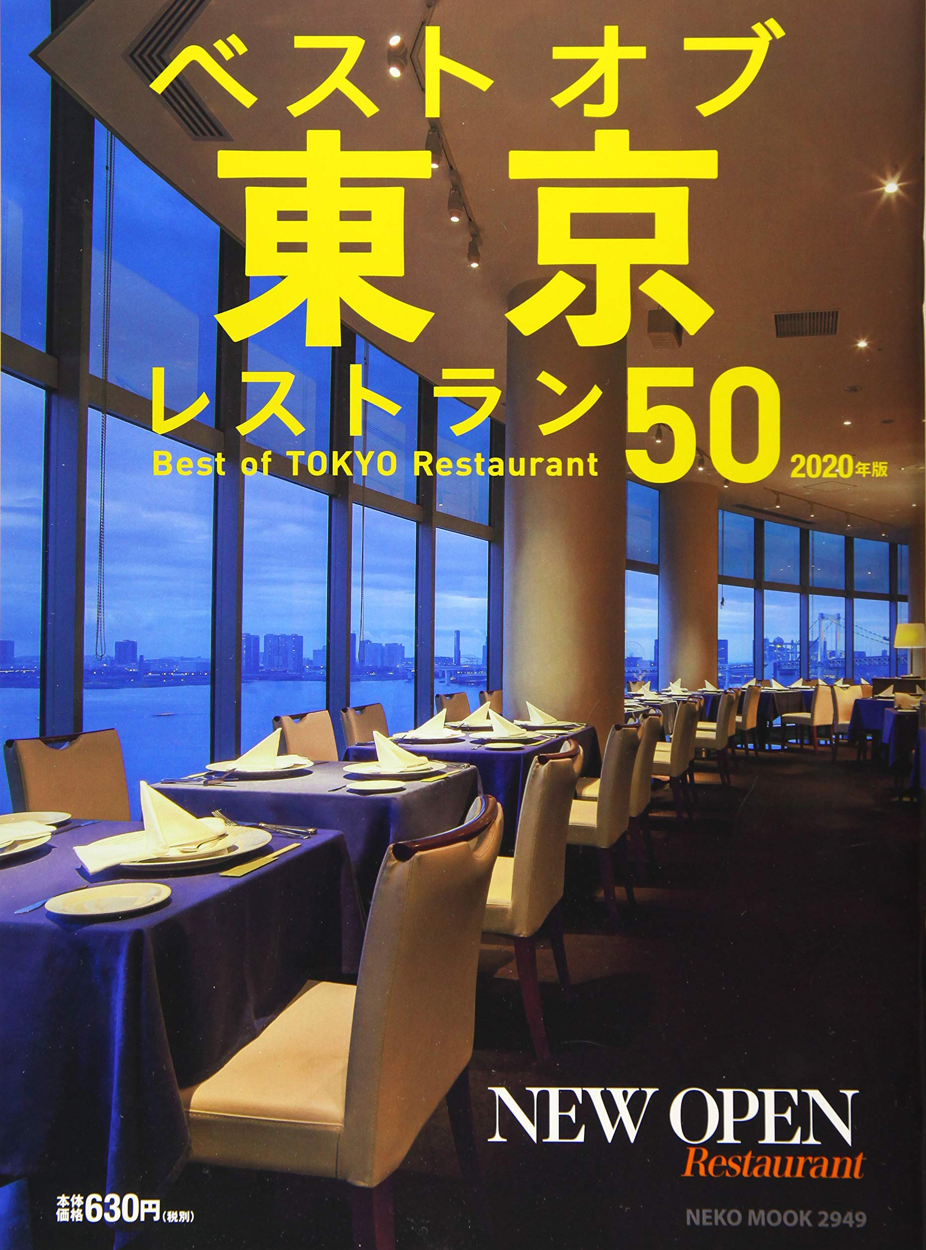 隠れ家レストラン