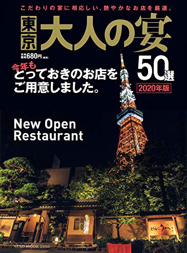 隠れ家レストラン