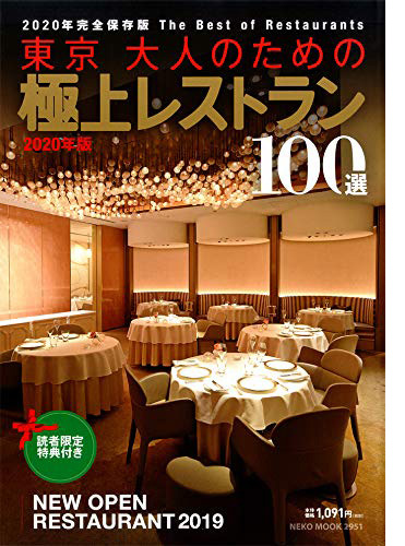 隠れ家レストラン